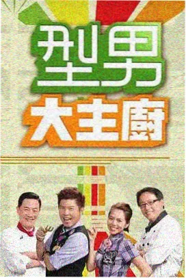 久久在线播放综艺板块 城市味觉档案 封面图